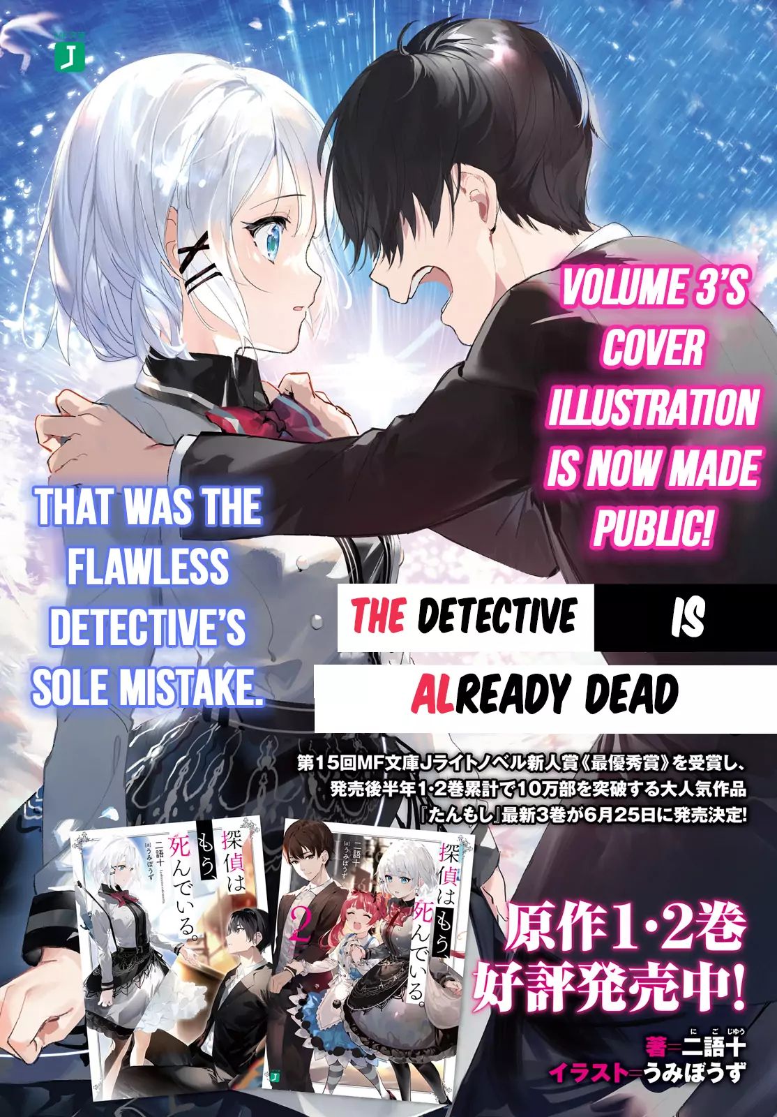 The Detective Is Already Dead Chapter 0 5